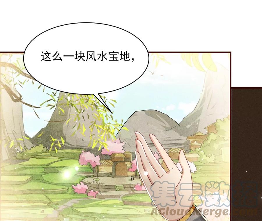 虚凰问天韩漫全集-秘密相见无删减无遮挡章节图片 