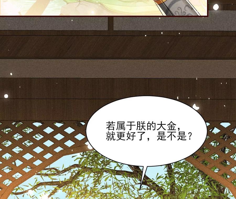 虚凰问天韩漫全集-秘密相见无删减无遮挡章节图片 
