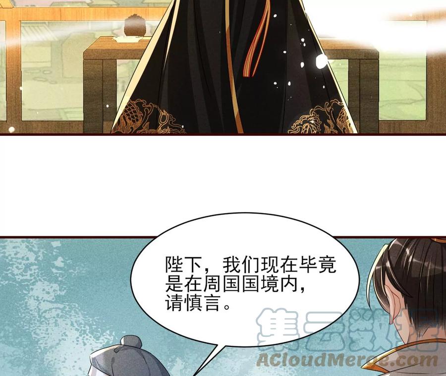 虚凰问天韩漫全集-秘密相见无删减无遮挡章节图片 