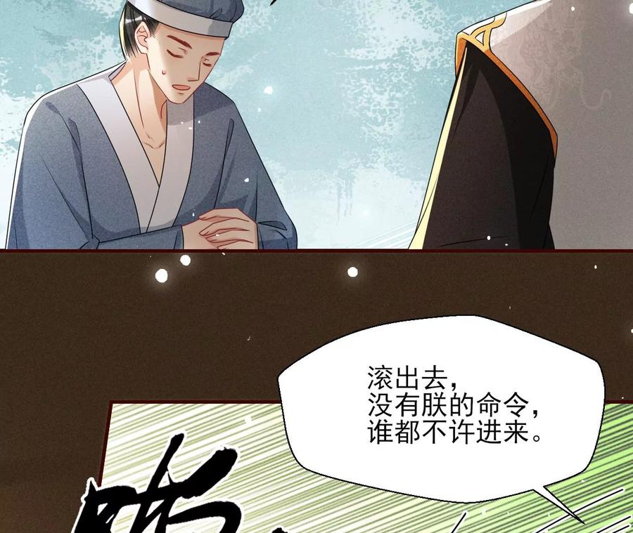 虚凰问天韩漫全集-秘密相见无删减无遮挡章节图片 