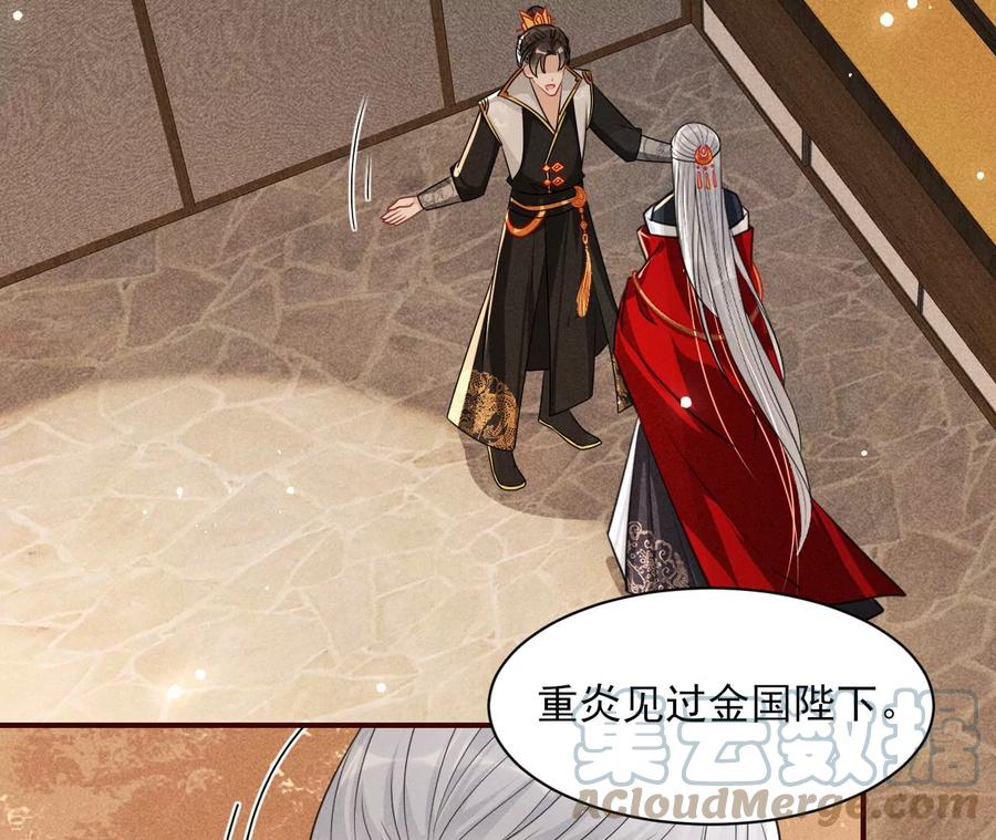 虚凰问天韩漫全集-秘密相见无删减无遮挡章节图片 