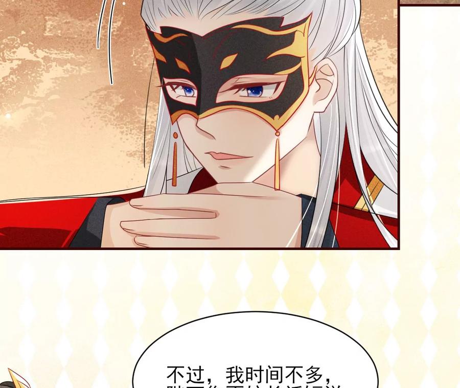 虚凰问天韩漫全集-秘密相见无删减无遮挡章节图片 