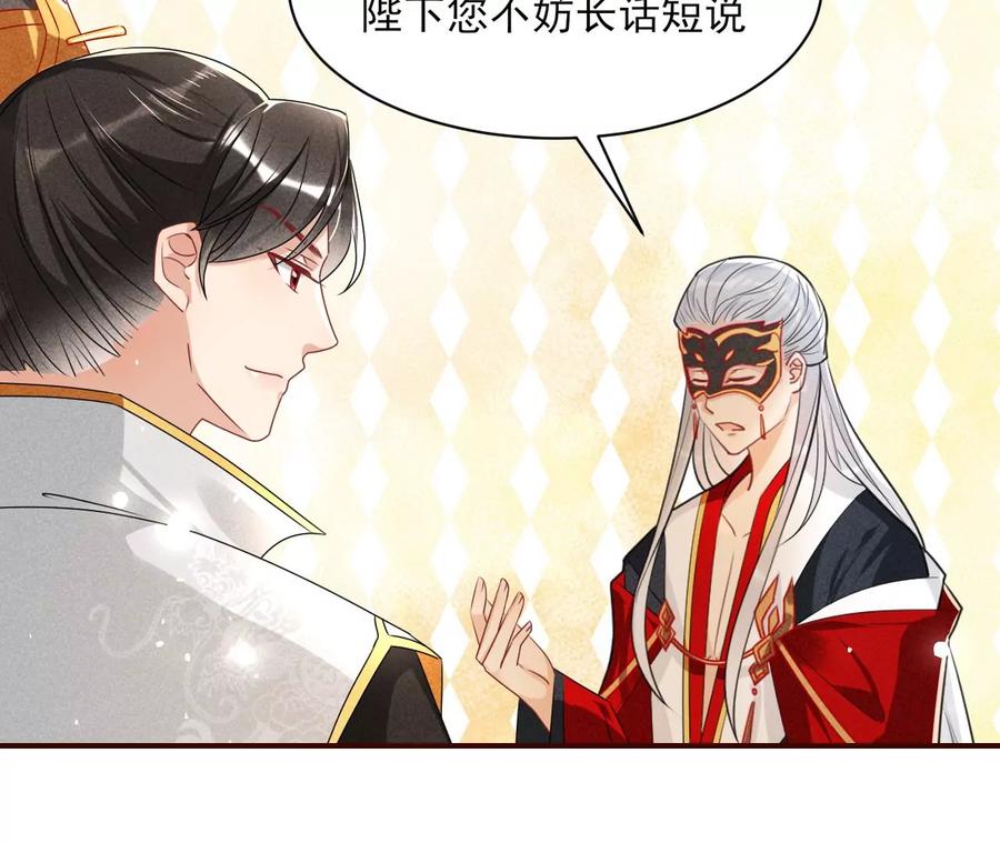 虚凰问天韩漫全集-秘密相见无删减无遮挡章节图片 