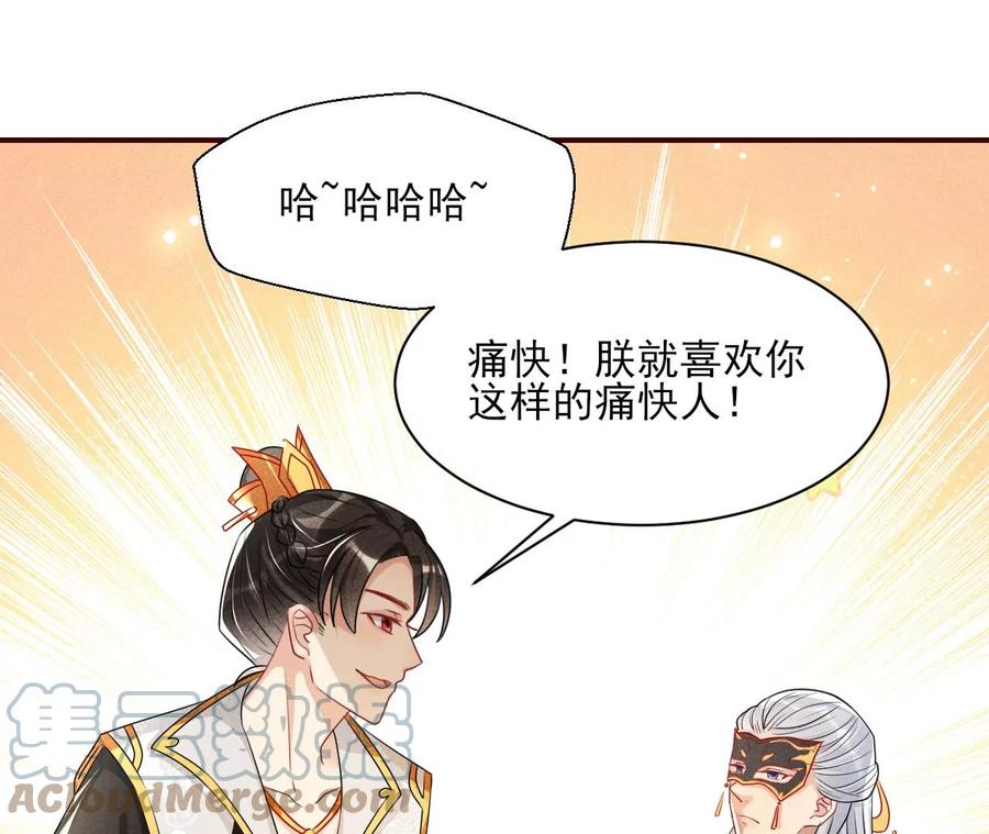 虚凰问天韩漫全集-秘密相见无删减无遮挡章节图片 