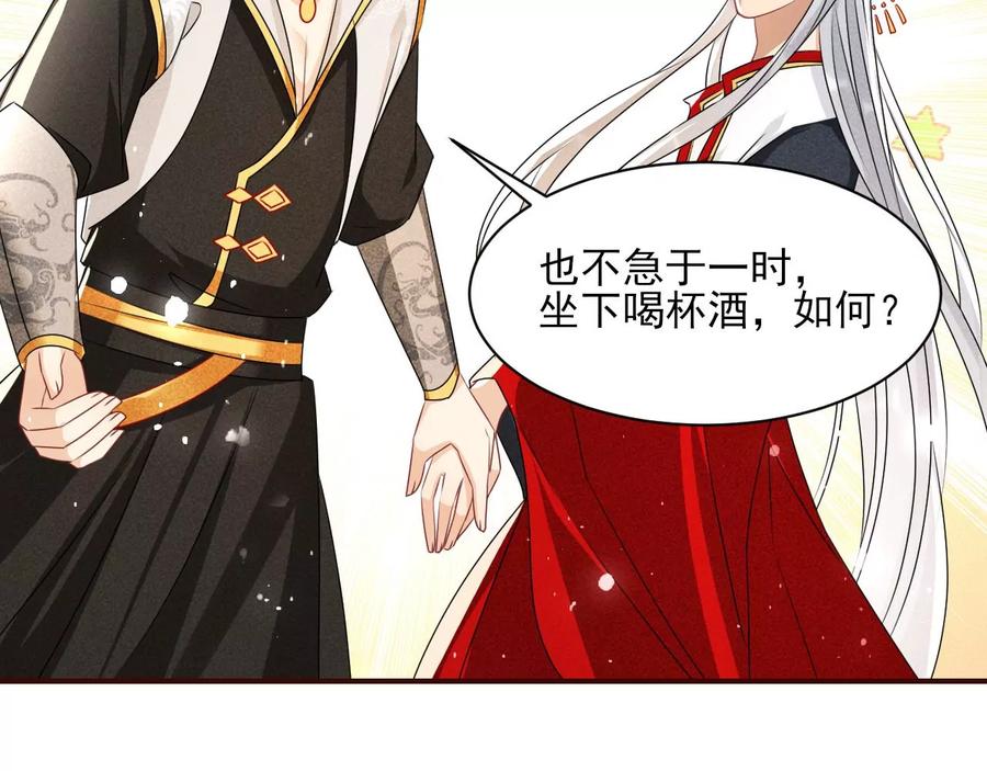 虚凰问天韩漫全集-秘密相见无删减无遮挡章节图片 