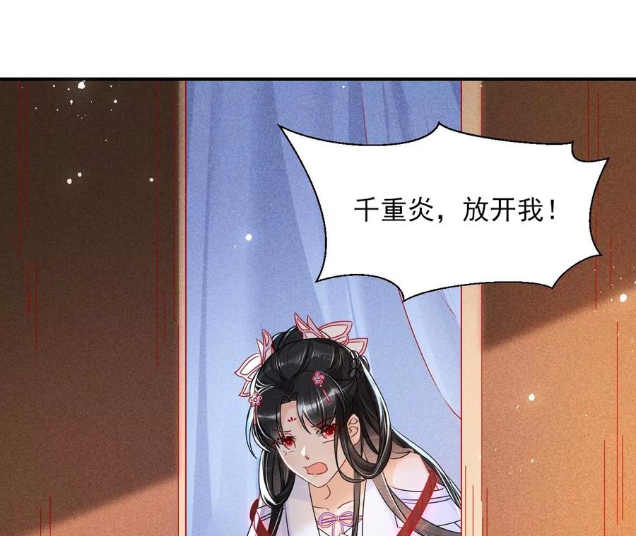 虚凰问天韩漫全集-秘密相见无删减无遮挡章节图片 