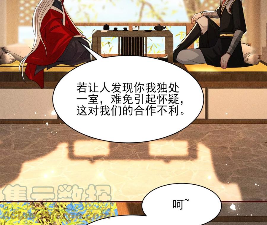 虚凰问天韩漫全集-秘密相见无删减无遮挡章节图片 