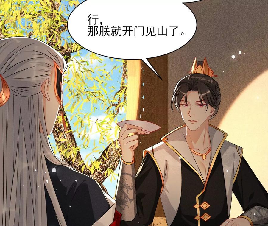 虚凰问天韩漫全集-秘密相见无删减无遮挡章节图片 