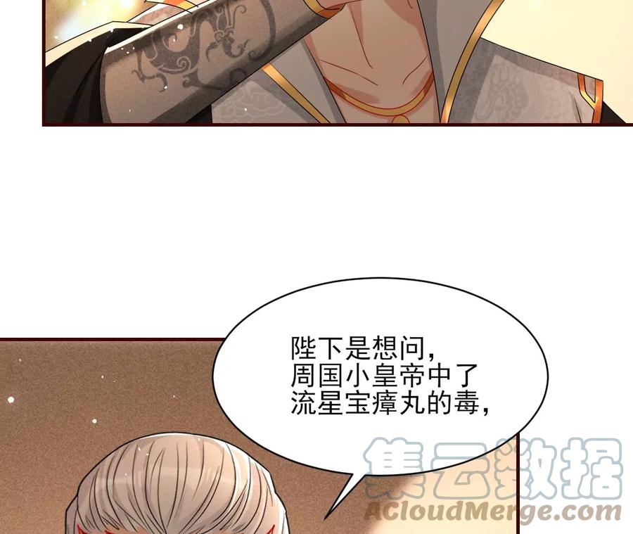 虚凰问天韩漫全集-秘密相见无删减无遮挡章节图片 