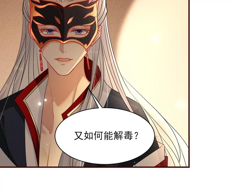 虚凰问天韩漫全集-秘密相见无删减无遮挡章节图片 