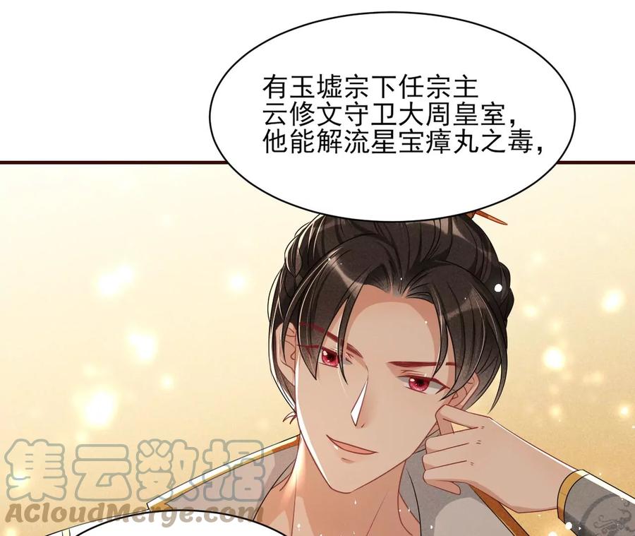虚凰问天韩漫全集-秘密相见无删减无遮挡章节图片 