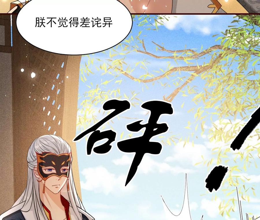 虚凰问天韩漫全集-秘密相见无删减无遮挡章节图片 