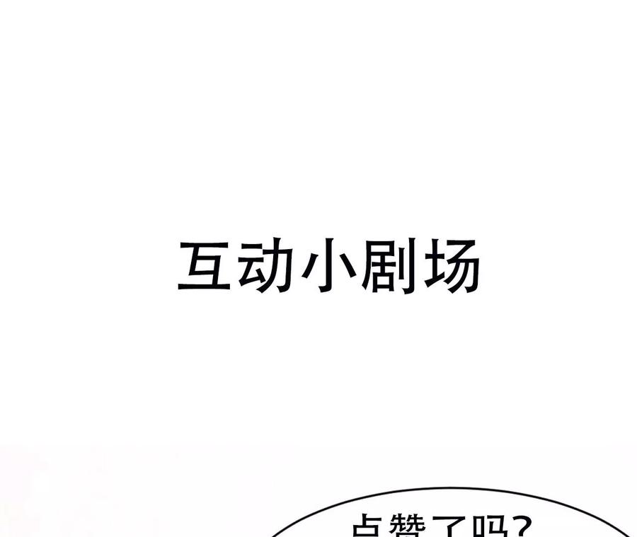 虚凰问天韩漫全集-秘密相见无删减无遮挡章节图片 