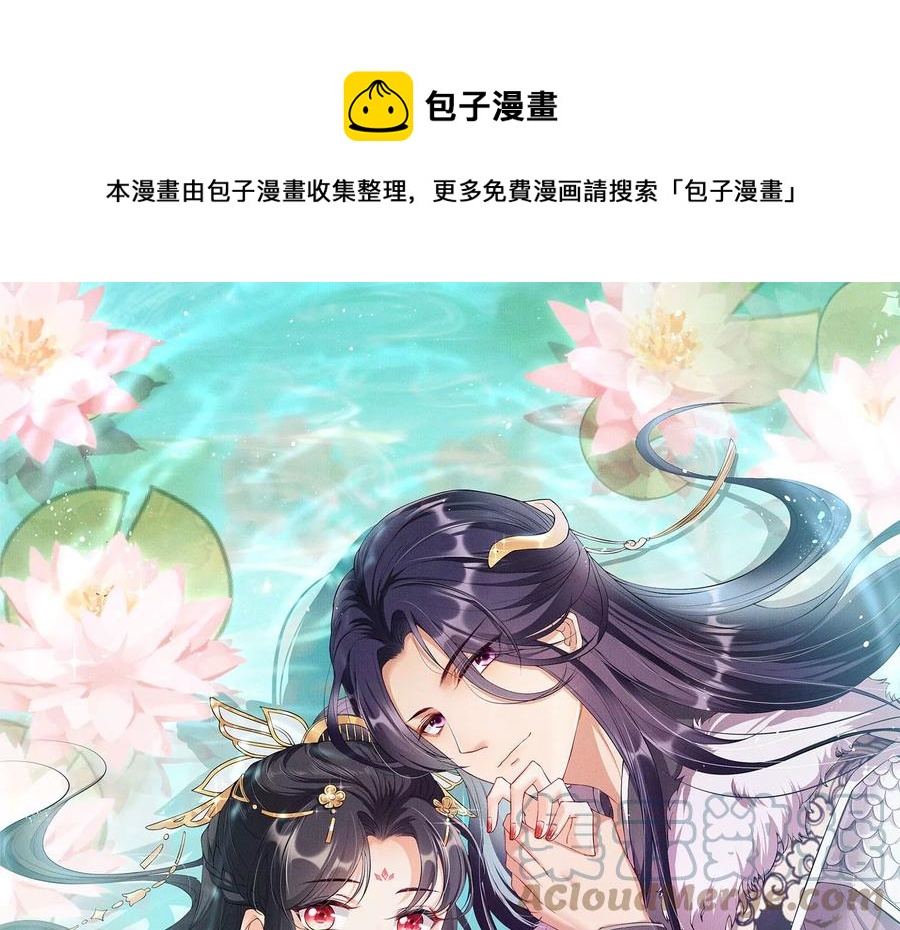 虚凰问天韩漫全集-好久不见无删减无遮挡章节图片 