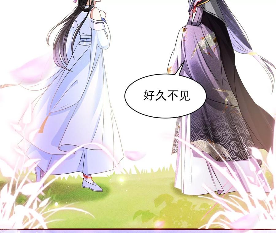 虚凰问天韩漫全集-好久不见无删减无遮挡章节图片 