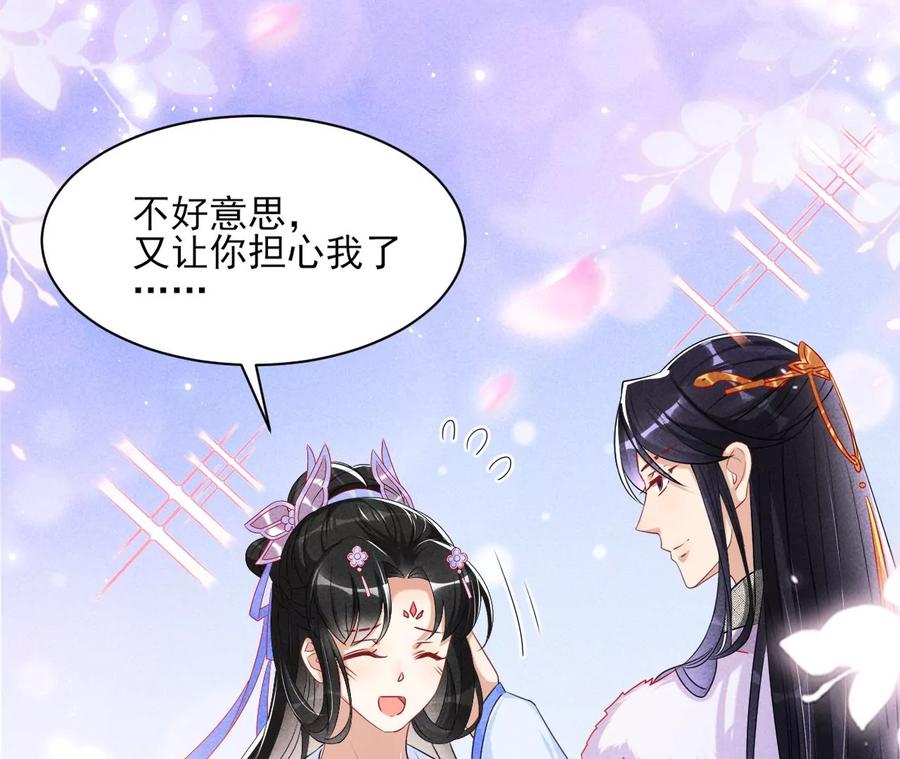 虚凰问天韩漫全集-好久不见无删减无遮挡章节图片 