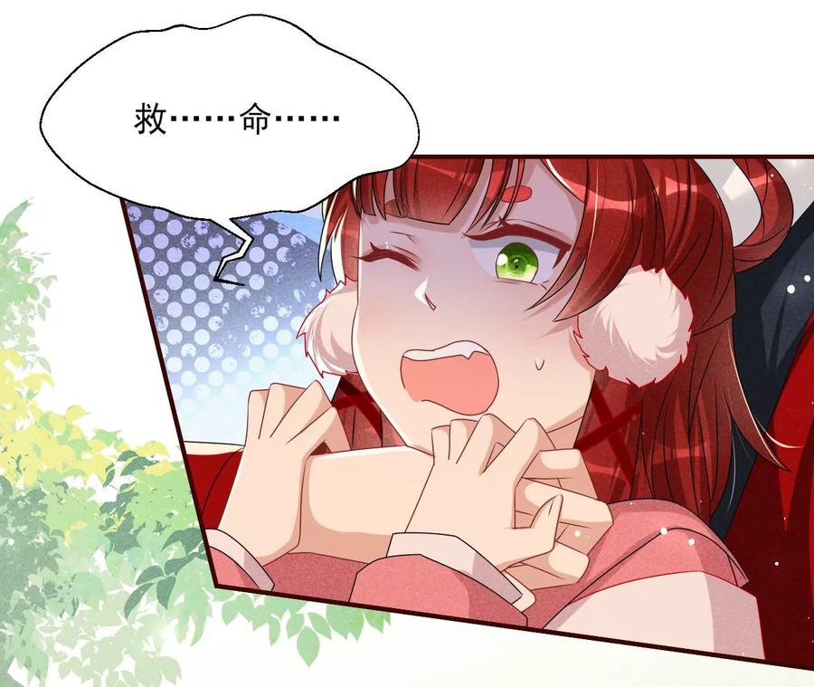 虚凰问天韩漫全集-好久不见无删减无遮挡章节图片 