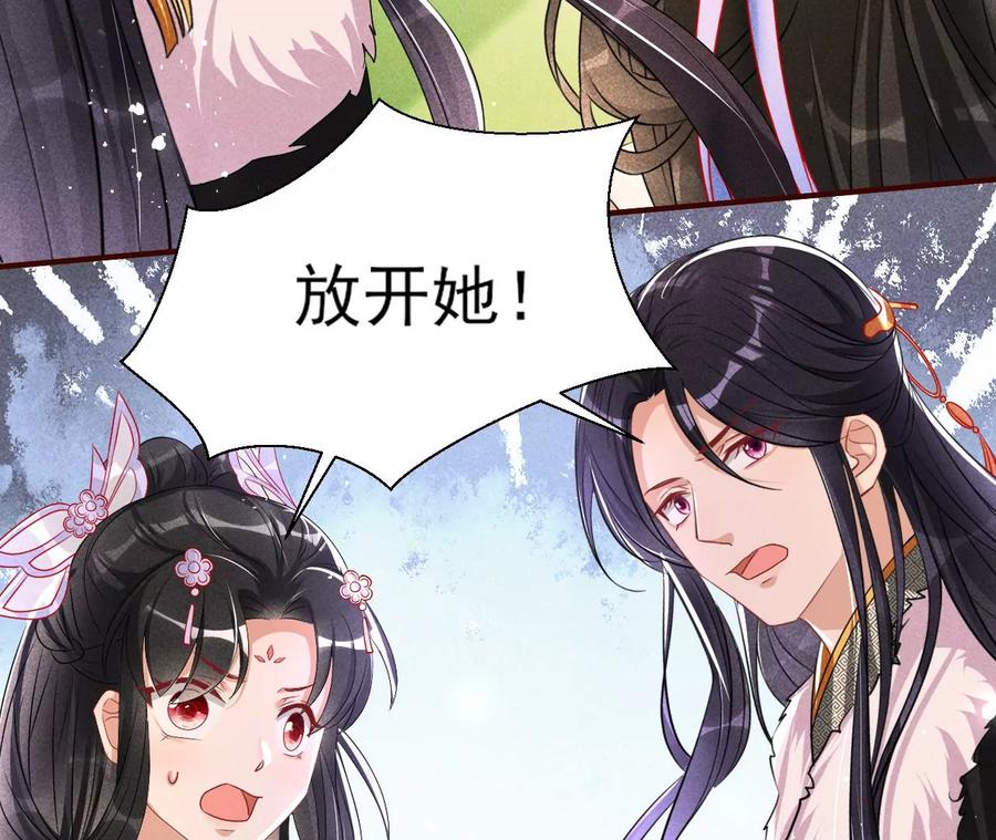 虚凰问天韩漫全集-好久不见无删减无遮挡章节图片 