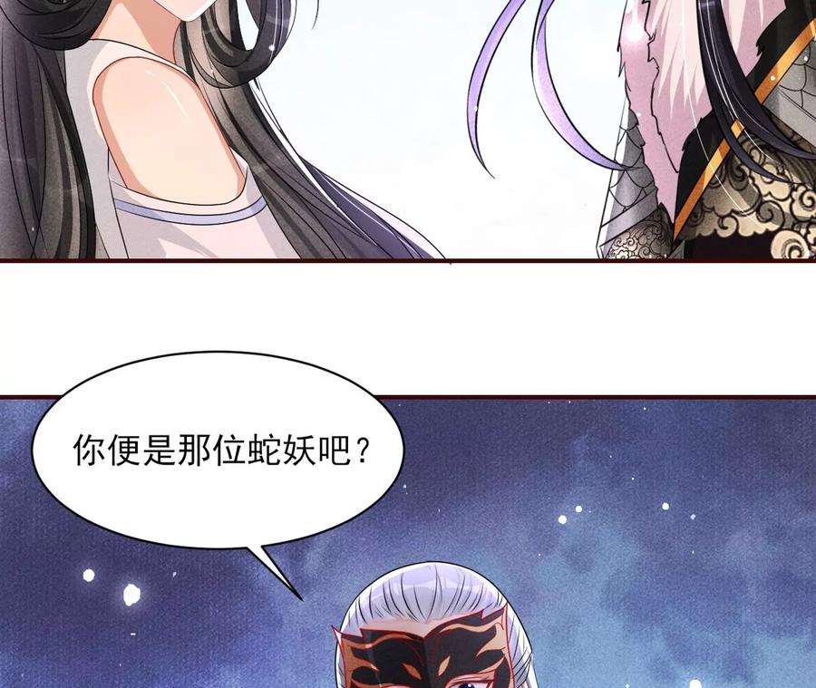 虚凰问天韩漫全集-好久不见无删减无遮挡章节图片 