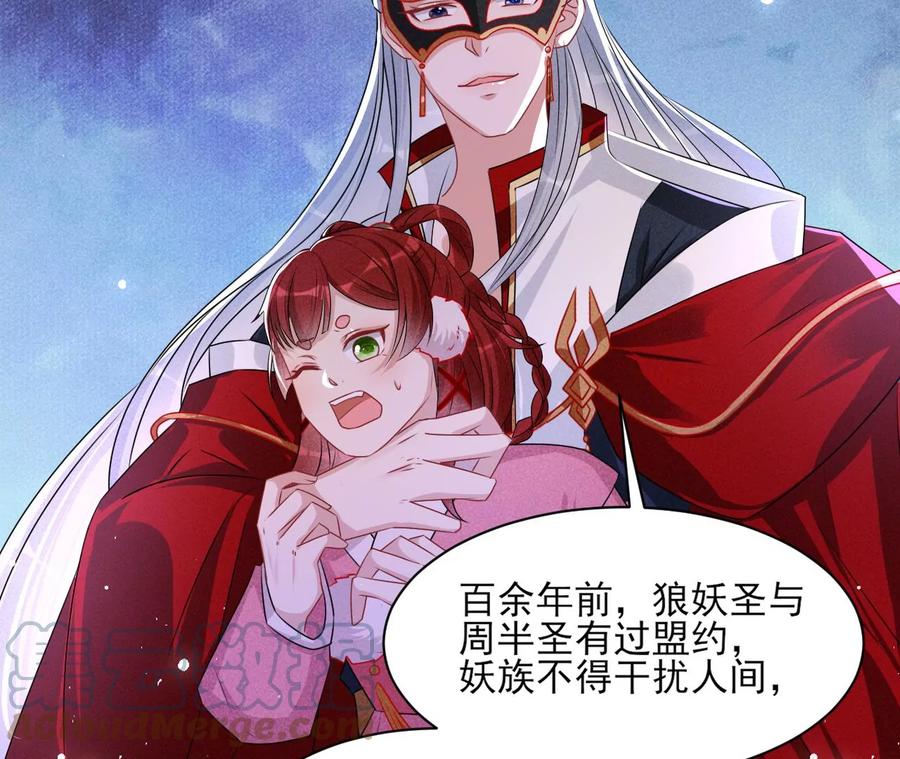 虚凰问天韩漫全集-好久不见无删减无遮挡章节图片 