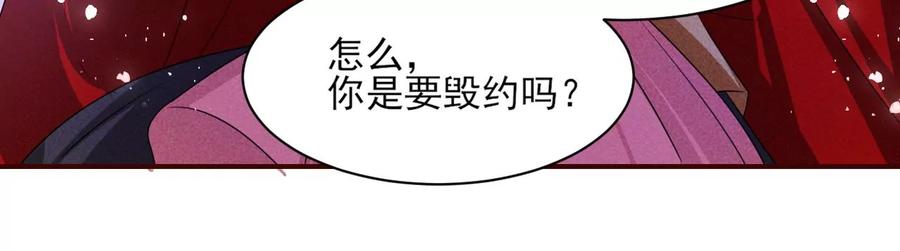 虚凰问天韩漫全集-好久不见无删减无遮挡章节图片 
