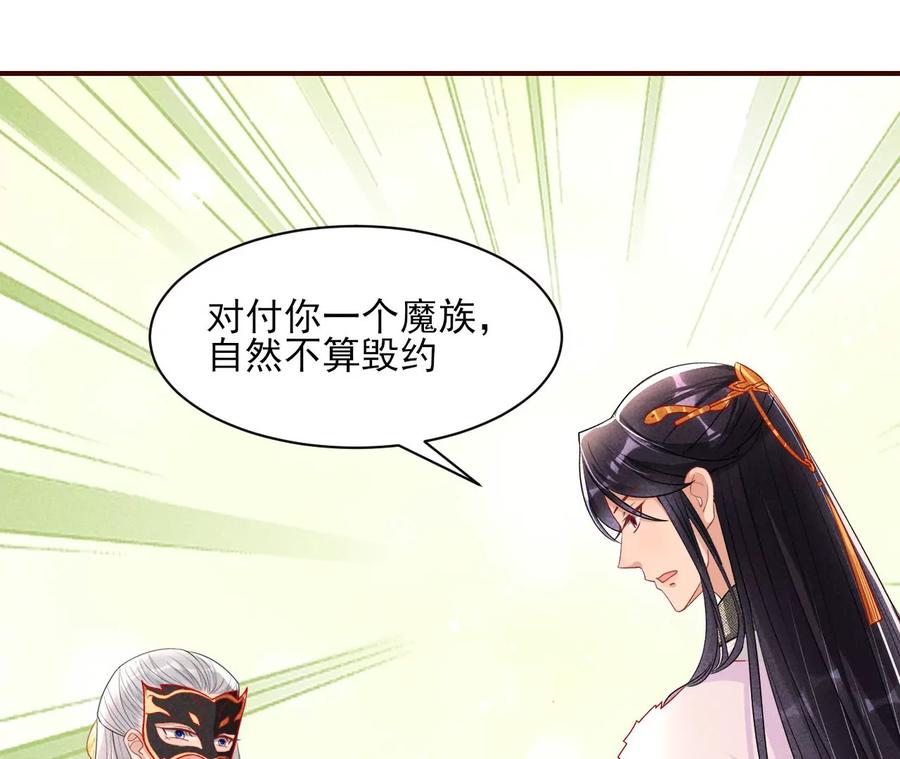虚凰问天韩漫全集-好久不见无删减无遮挡章节图片 