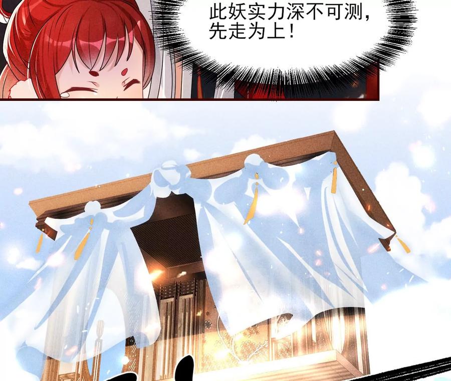 虚凰问天韩漫全集-好久不见无删减无遮挡章节图片 