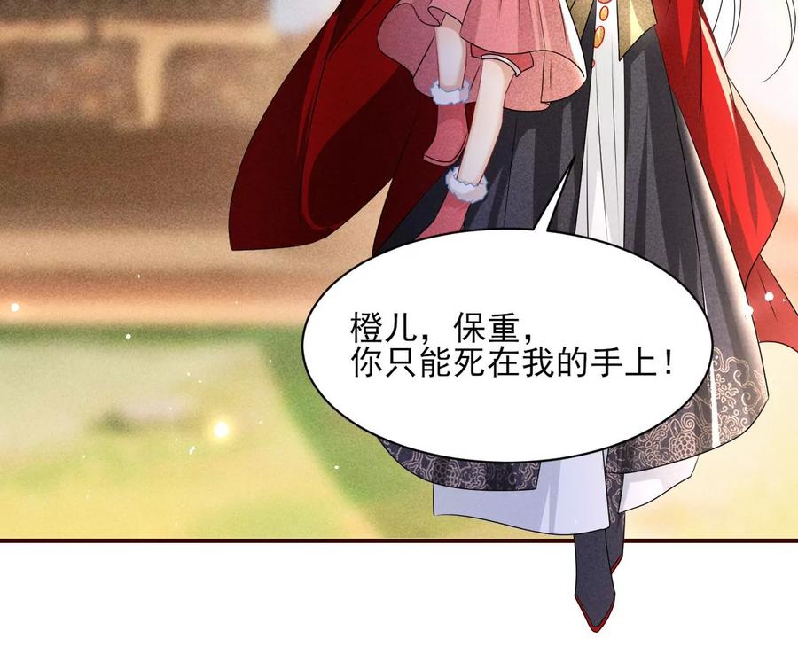 虚凰问天韩漫全集-好久不见无删减无遮挡章节图片 
