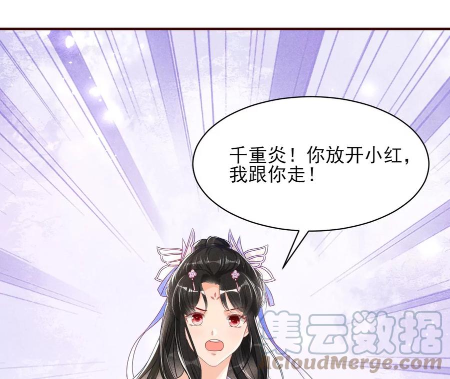 虚凰问天韩漫全集-好久不见无删减无遮挡章节图片 