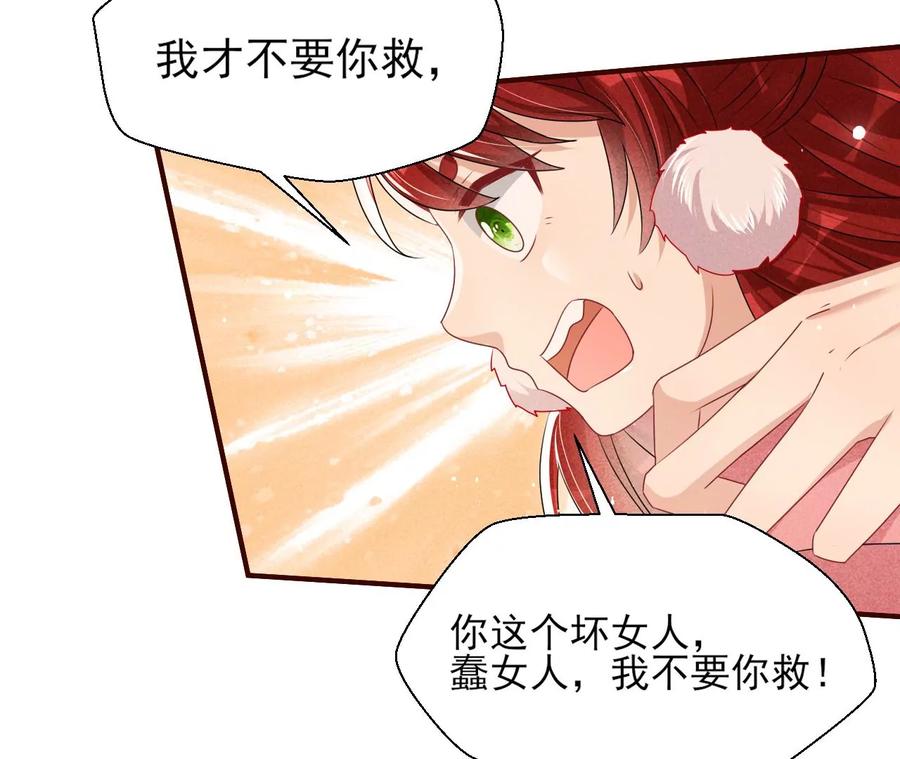虚凰问天韩漫全集-好久不见无删减无遮挡章节图片 