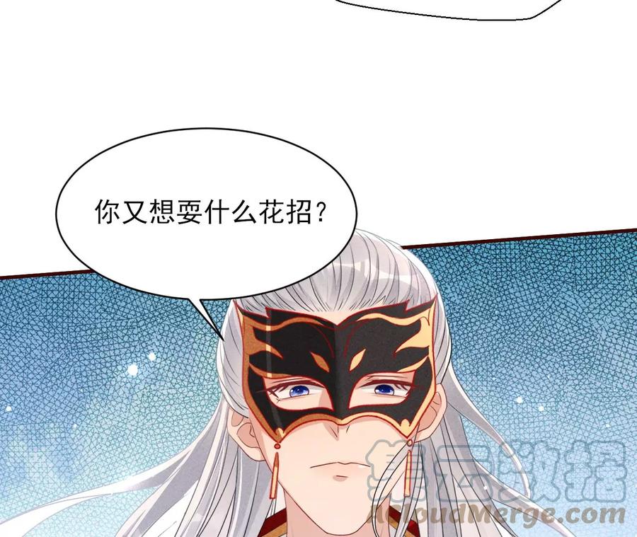 虚凰问天韩漫全集-好久不见无删减无遮挡章节图片 