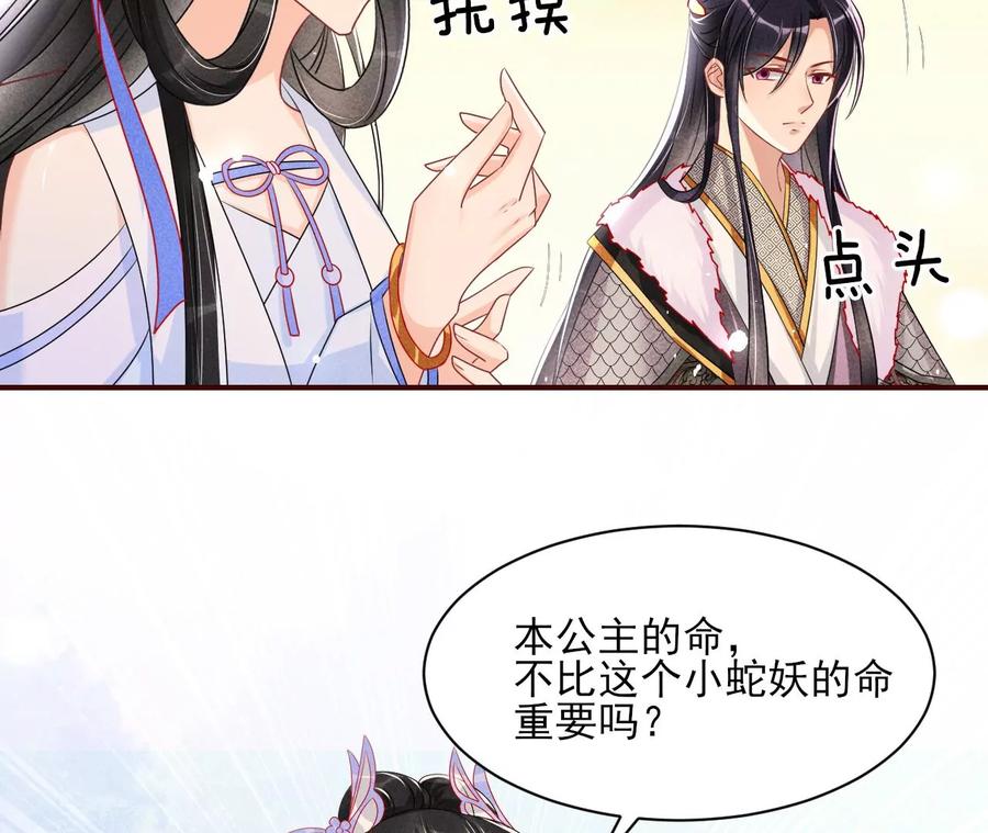 虚凰问天韩漫全集-好久不见无删减无遮挡章节图片 