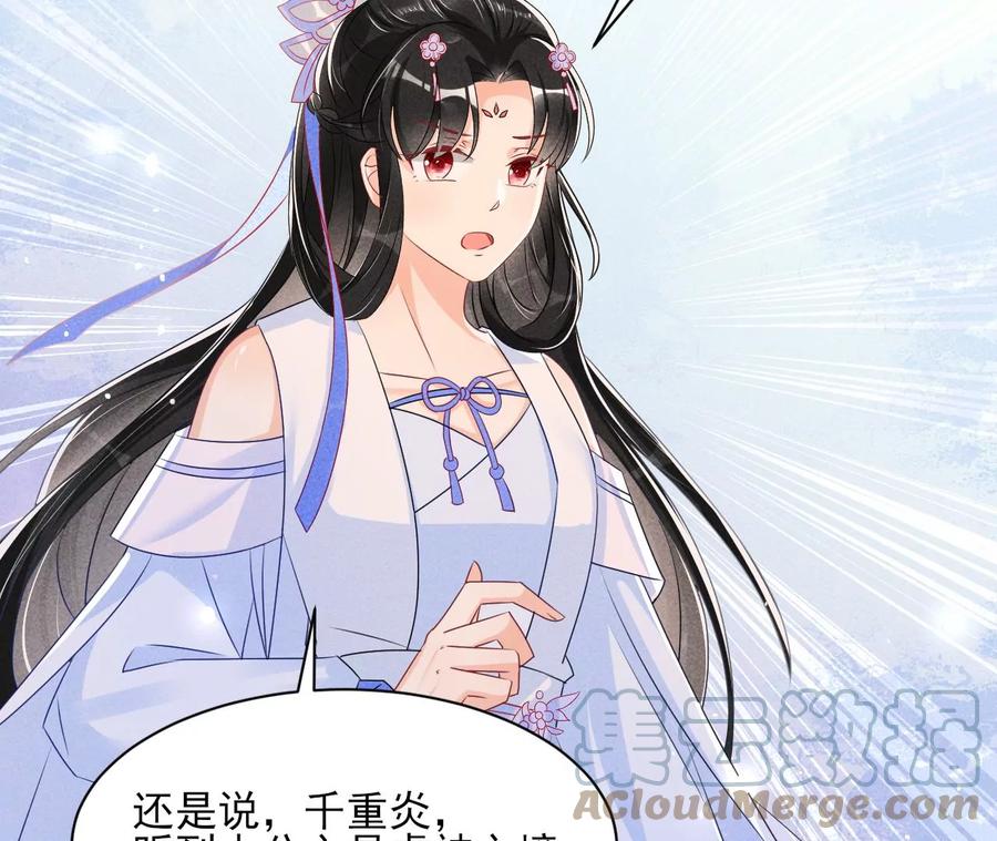 虚凰问天韩漫全集-好久不见无删减无遮挡章节图片 