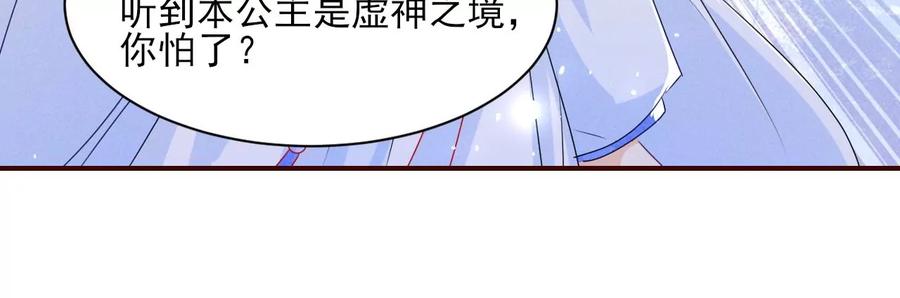 虚凰问天韩漫全集-好久不见无删减无遮挡章节图片 