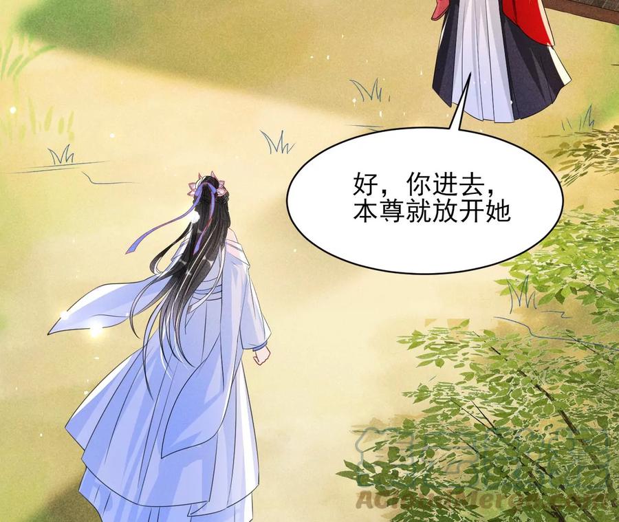 虚凰问天韩漫全集-好久不见无删减无遮挡章节图片 