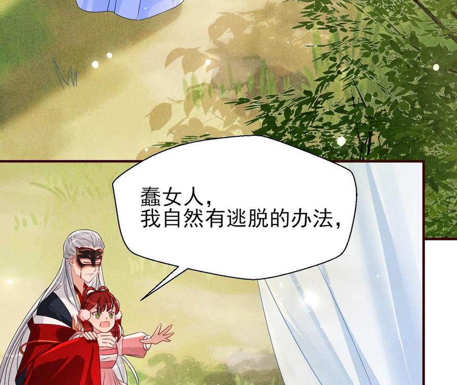 虚凰问天韩漫全集-好久不见无删减无遮挡章节图片 