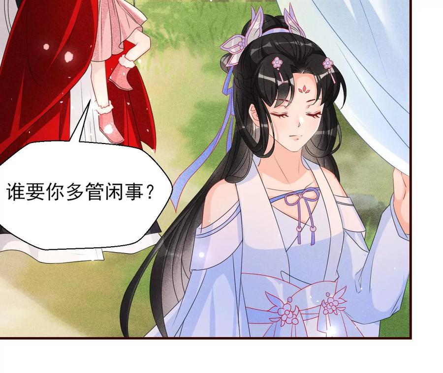 虚凰问天韩漫全集-好久不见无删减无遮挡章节图片 