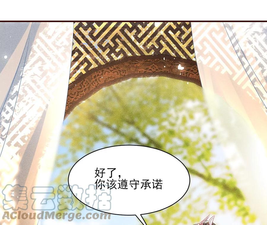 虚凰问天韩漫全集-好久不见无删减无遮挡章节图片 