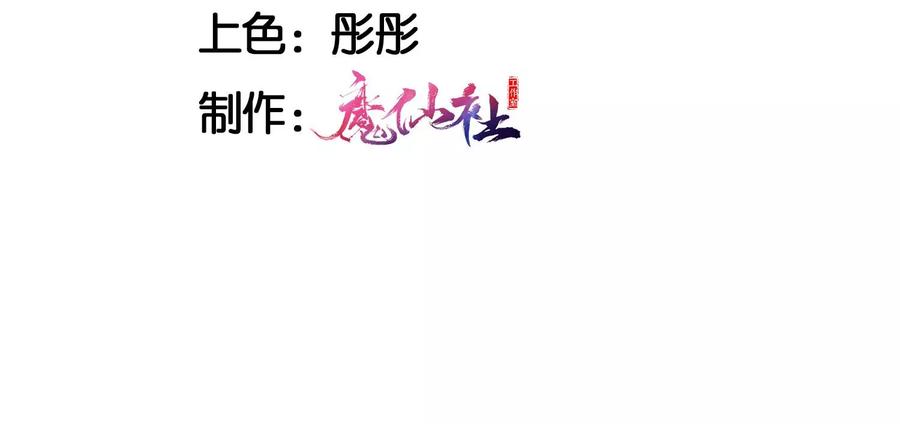 虚凰问天韩漫全集-好久不见无删减无遮挡章节图片 