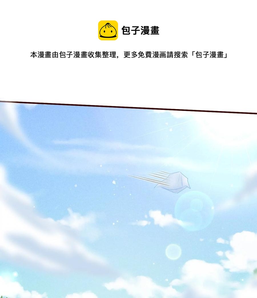 虚凰问天韩漫全集-好久不见无删减无遮挡章节图片 