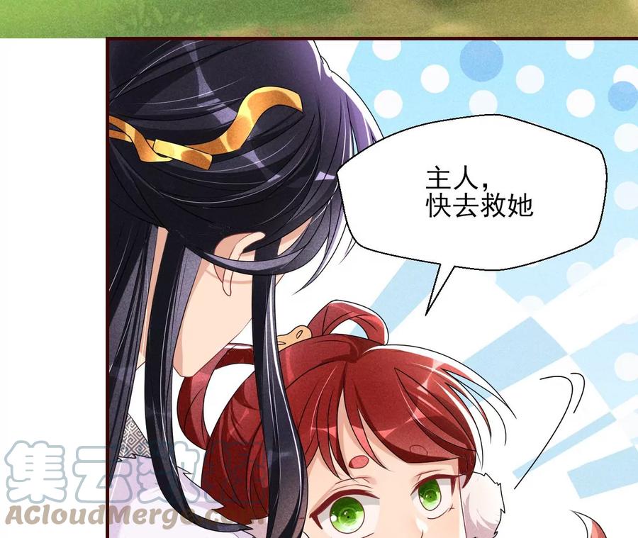 虚凰问天韩漫全集-好久不见无删减无遮挡章节图片 