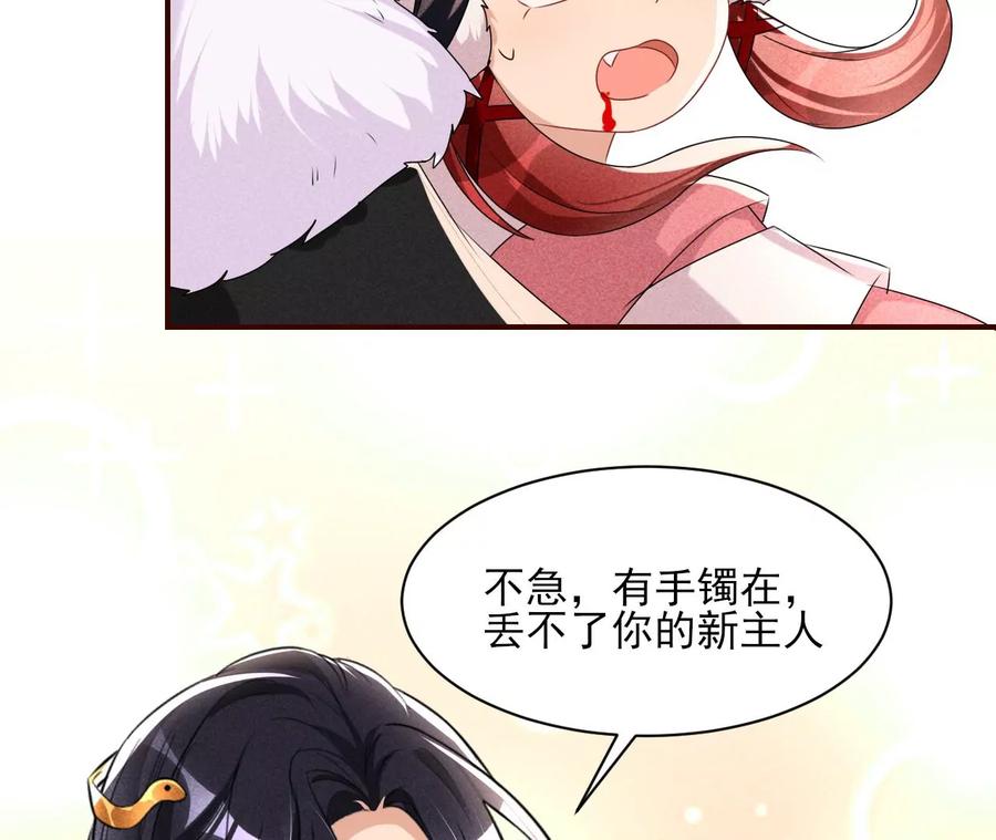 虚凰问天韩漫全集-好久不见无删减无遮挡章节图片 