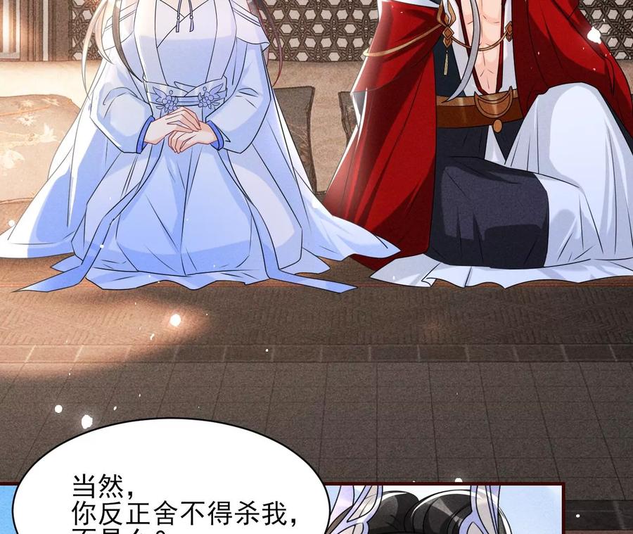 虚凰问天韩漫全集-好久不见无删减无遮挡章节图片 