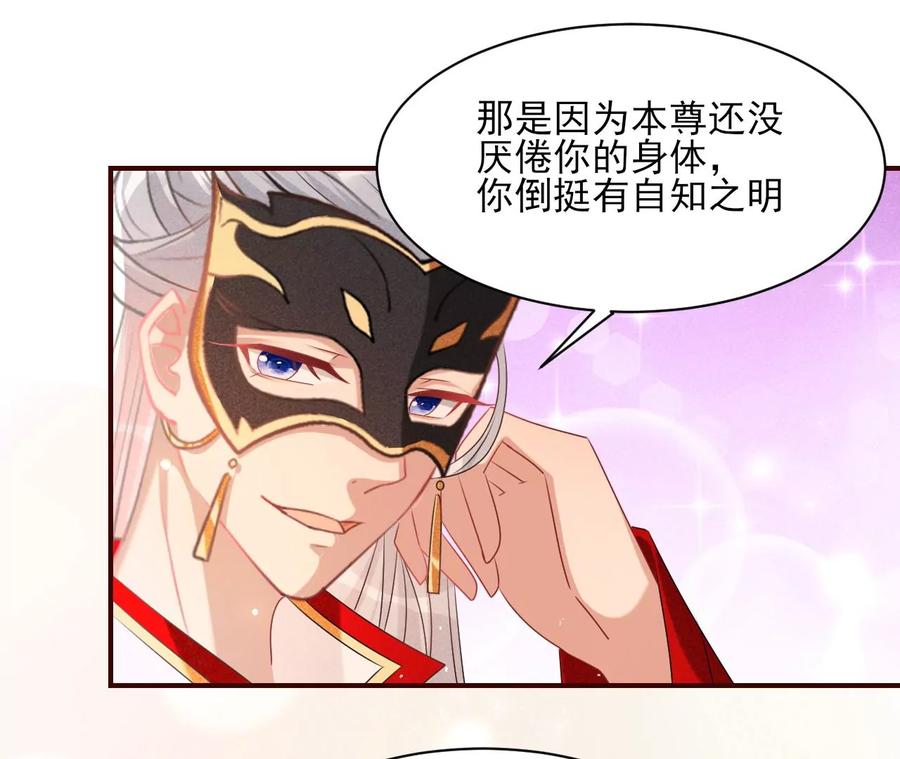 虚凰问天韩漫全集-好久不见无删减无遮挡章节图片 