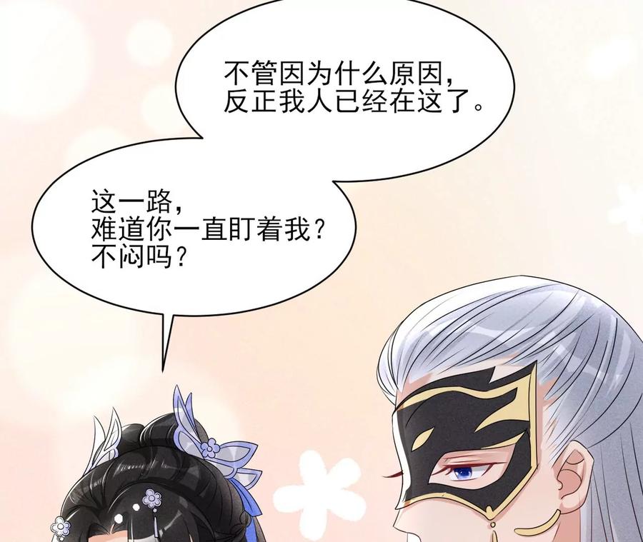 虚凰问天韩漫全集-好久不见无删减无遮挡章节图片 