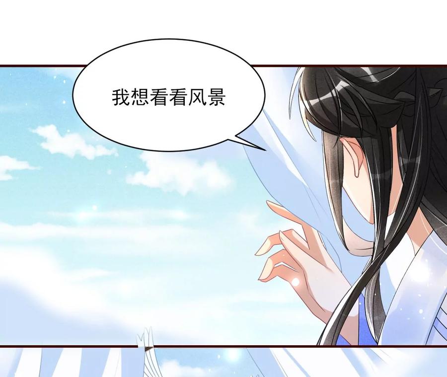 虚凰问天韩漫全集-好久不见无删减无遮挡章节图片 
