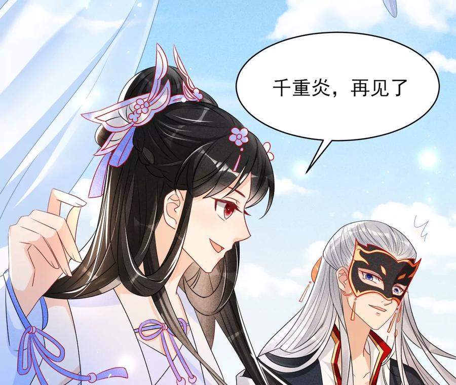 虚凰问天韩漫全集-好久不见无删减无遮挡章节图片 