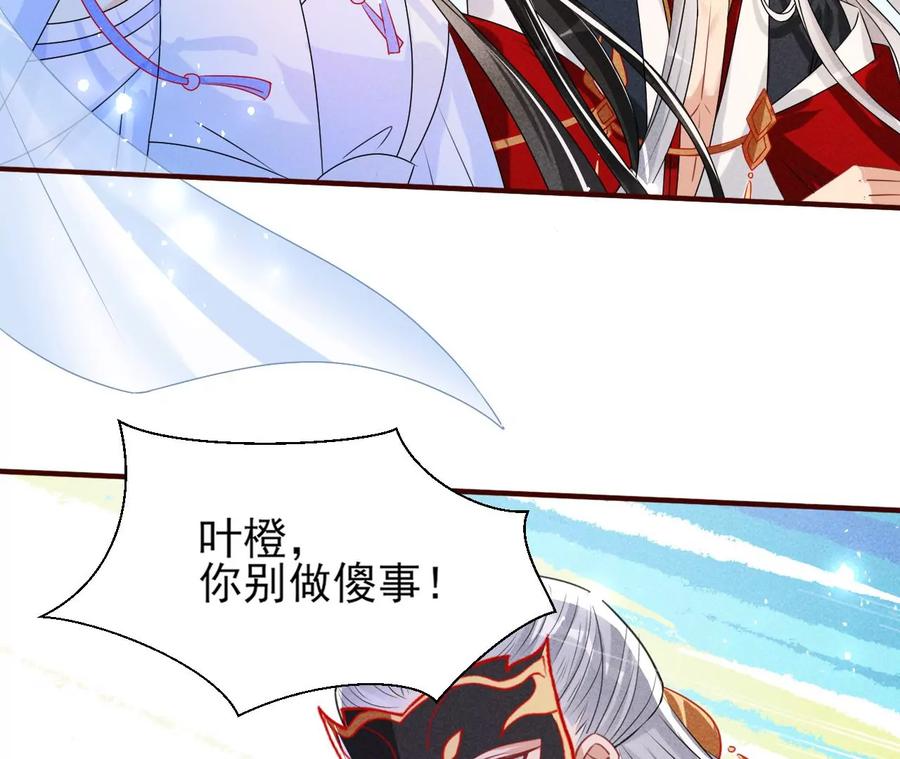 虚凰问天韩漫全集-好久不见无删减无遮挡章节图片 