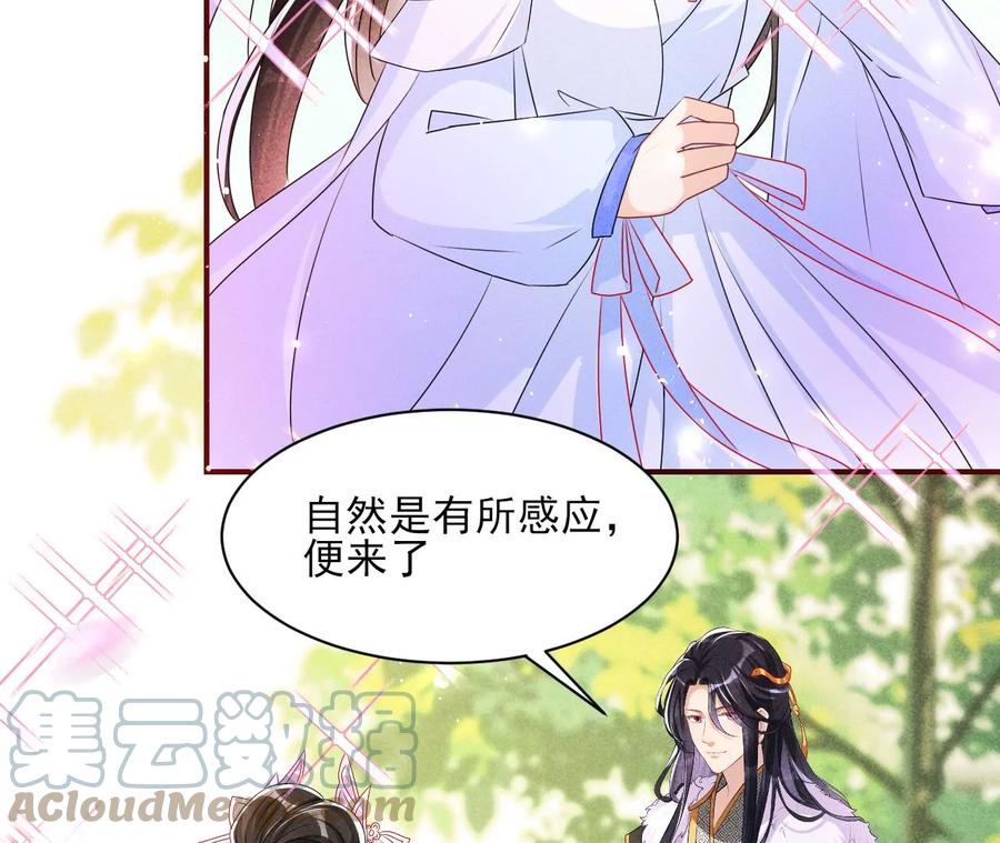 虚凰问天韩漫全集-好久不见无删减无遮挡章节图片 