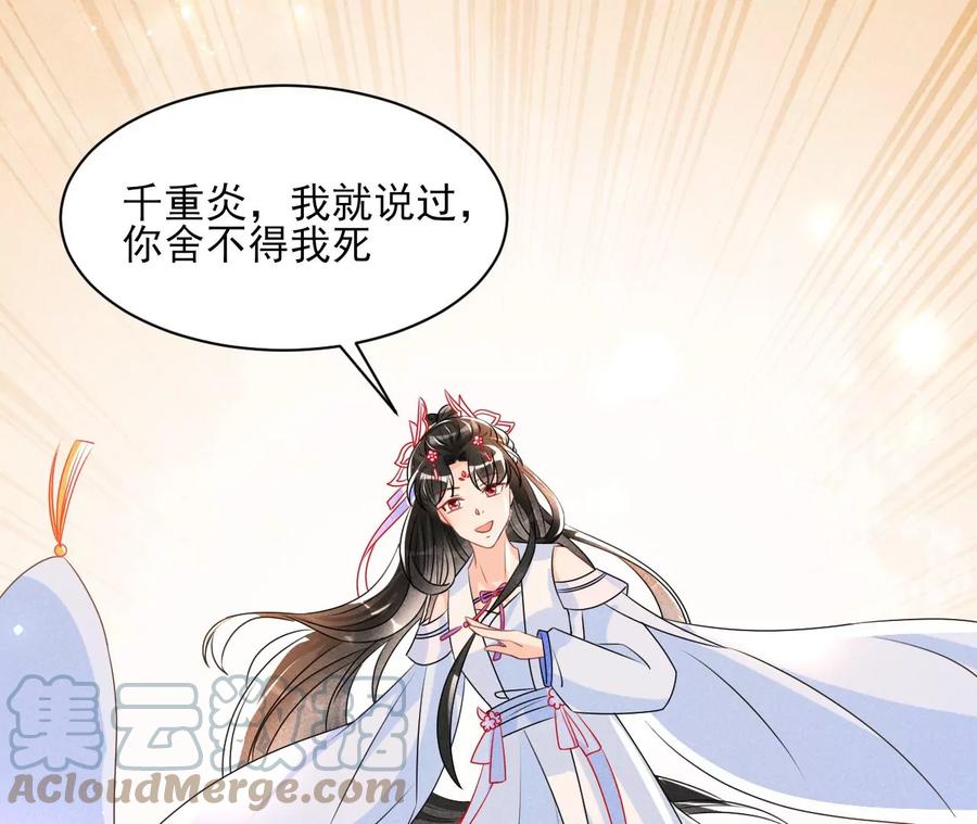 虚凰问天韩漫全集-好久不见无删减无遮挡章节图片 